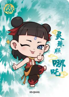 灵珠版哪吒