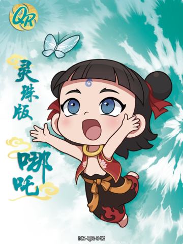 灵珠版哪吒