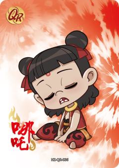 哪吒
