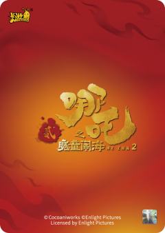 太乙真人-资料图