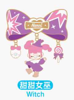 甜甜女巫