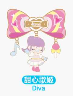 甜心歌姬