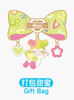 打包甜蜜