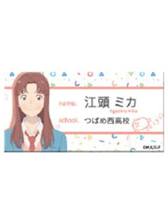 江头美佳A-时序系列名牌亚克力徽章
