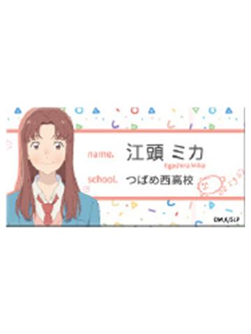 江头美佳A-时序系列名牌亚克力徽章