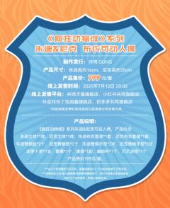 朱迪&尼克布衣可动人偶-资料图