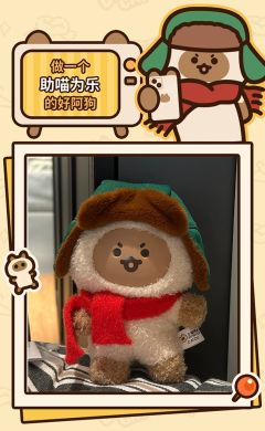 助喵为乐