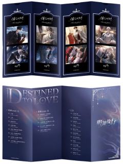 多人(纸折叠屏风)-明知故行系列 黑胶礼盒