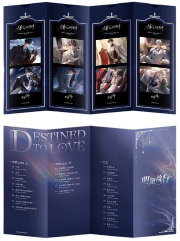 多人(纸折叠屏风)-明知故行系列 黑胶礼盒