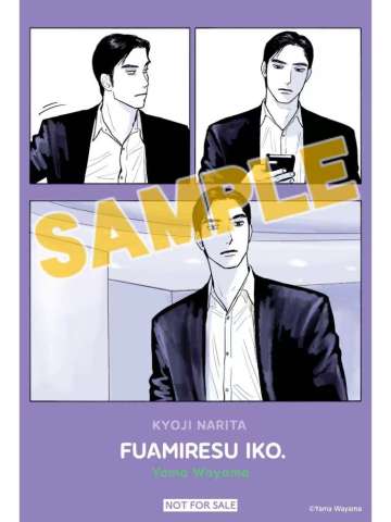 成田狂儿-ComicBeam25年8月号a店特典明信片