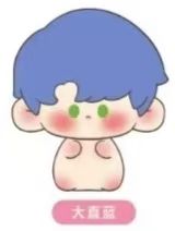 大直蓝