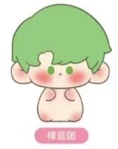 禄蓝团