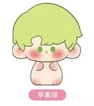 苹果绿