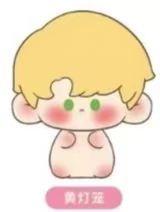 灯笼黄