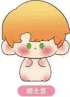 威士忌
