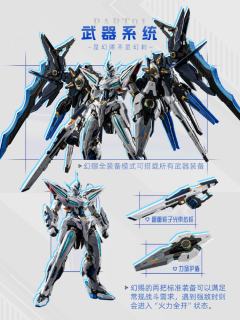 赤热 玉衡星6号-头领进阶型-幻赐-资料图