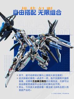 赤热 玉衡星6号-头领进阶型-幻赐-资料图