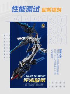 赤热 玉衡星6号-头领进阶型-幻赐-资料图