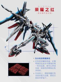 赤热 玉衡星6号-头领进阶型-幻赐-资料图