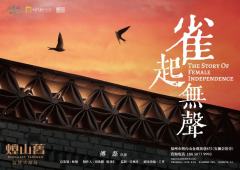 雀起无声