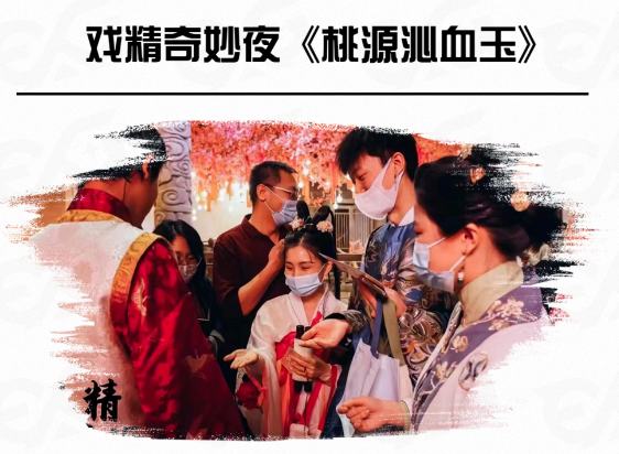 桃源沁血玉
