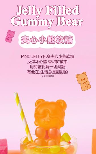 PINO JELLY-2