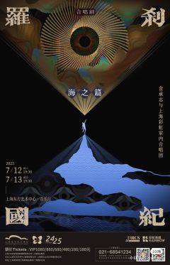 罗刹国纪·海之篇
