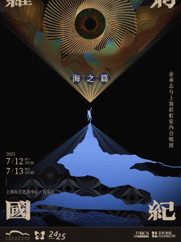 罗刹国纪·海之篇