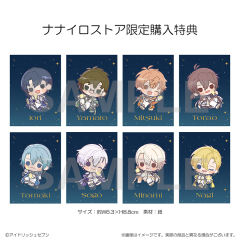 16 STAR SIGNS坐姿毛绒Vol.1七色商店特典