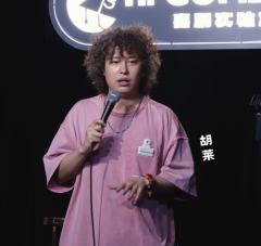 胡莱
