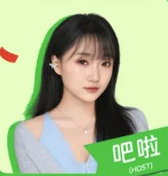 吧啦
