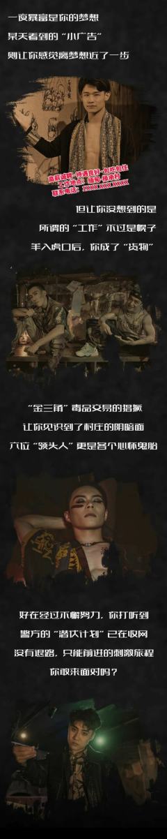 无间逆战-资料图