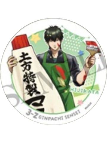 土方十四郎-3年Z组银八先生 文化祭准备ver.杯垫