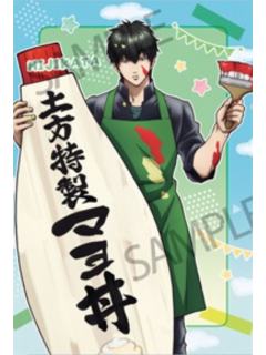 土方十四郎-3年Z组银八先生 文化祭准备ver.特典明信片
