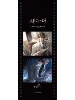 易遇(胶片二宫格)-明知故行系列 黑胶礼盒