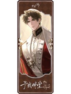 柏源(主题镭射票)-明知故行系列 黑胶礼盒