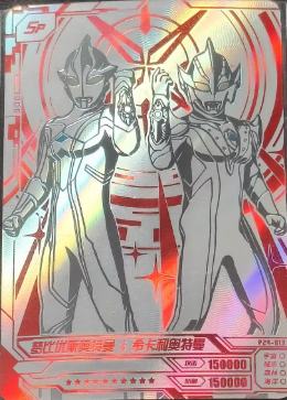 梦比优斯奥特曼&希卡利奥特曼