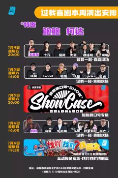 过载喜剧精选秀-资料图