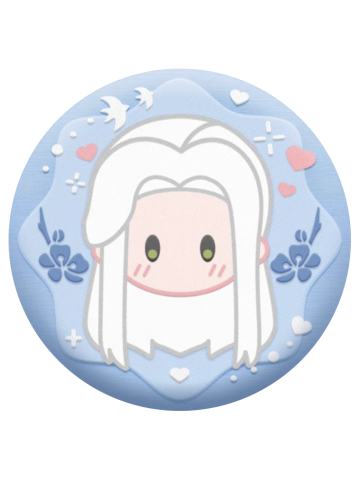 左慈-心纸闲居系列 绵君徽章