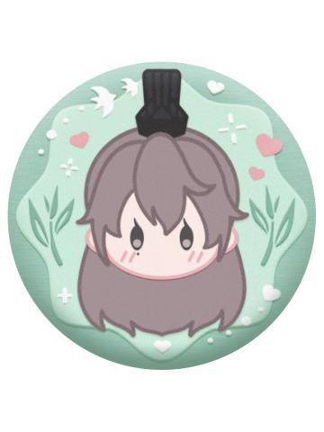 袁基-心纸闲居系列 绵君徽章