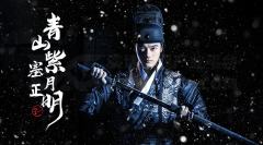 青山紫塞月正明之雪夜关山-资料图
