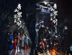 青山紫塞月正明之雪夜关山-资料图
