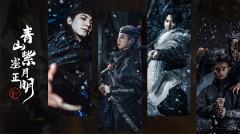 青山紫塞月正明之雪夜关山-资料图