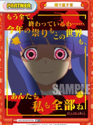 繰り返す者