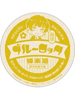 蜂乐回-B赏徽章