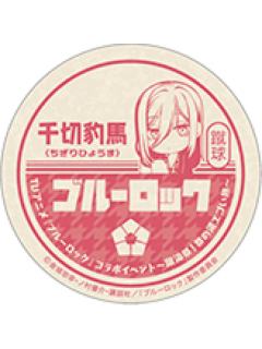千切豹马-B赏徽章