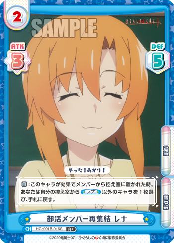 部活メンバー再集結 レナ