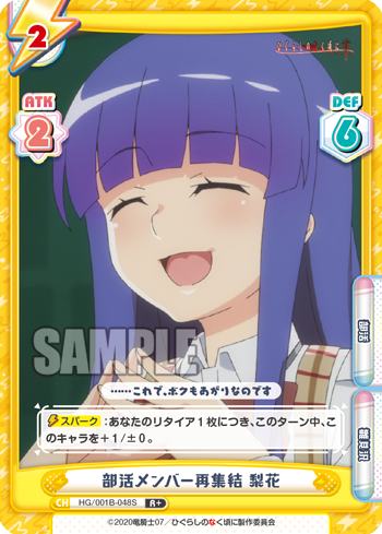 部活メンバー再集結 梨花