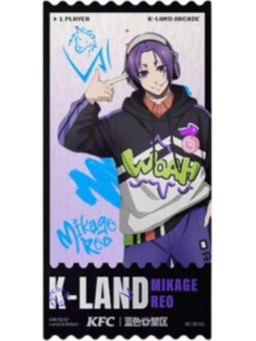 御影玲王(票根)-KFC联动周边