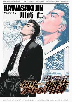 余烬下的假面-资料图